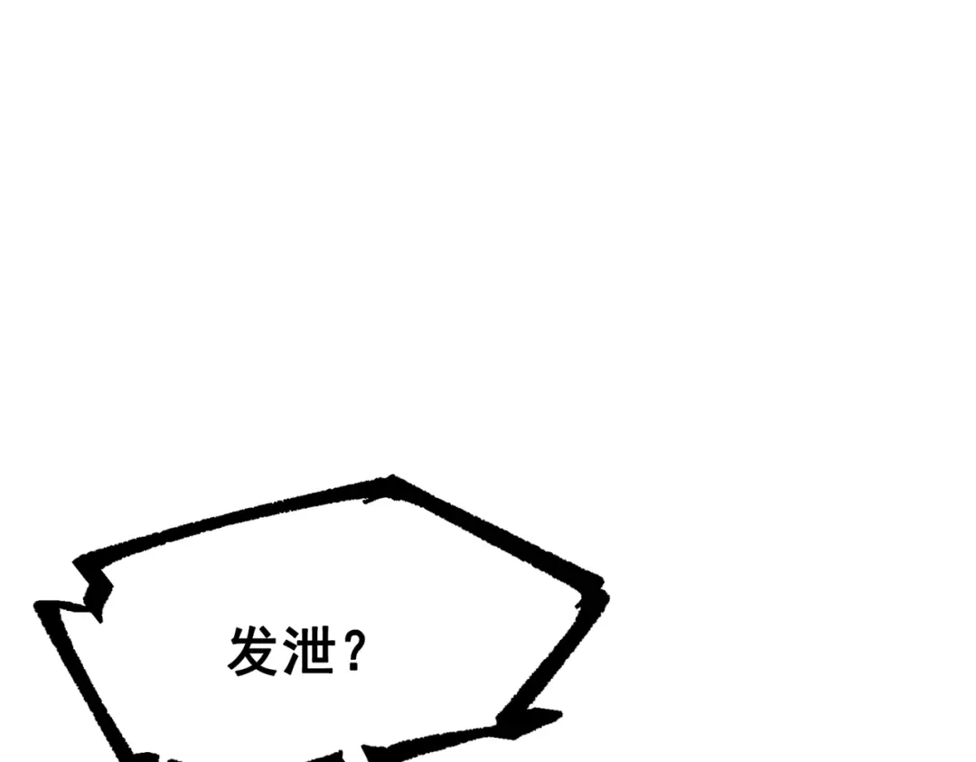 《黑白双龙》第三部 7章4话 抹除 第69页
