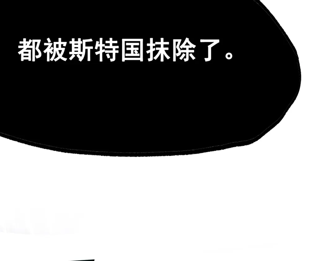 《黑白双龙》第三部 7章4话 抹除 第124页