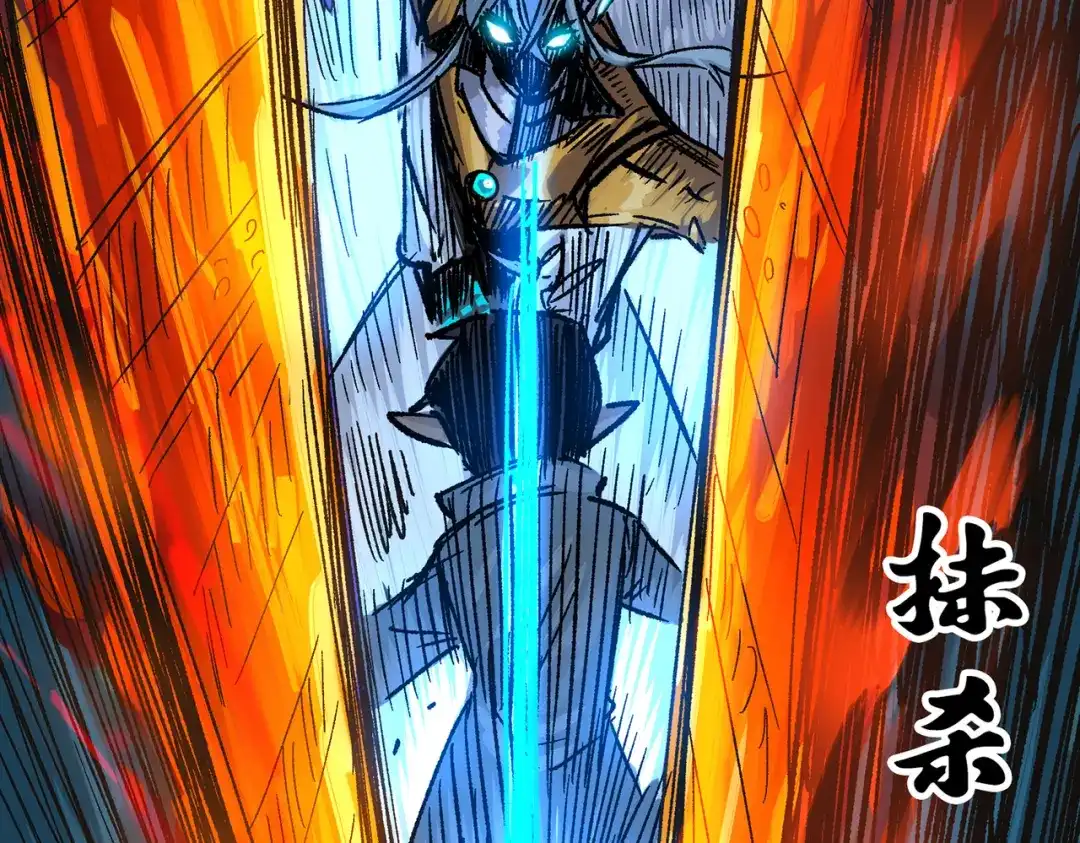 《黑白双龙》第三部 7章4话 抹除 第85页