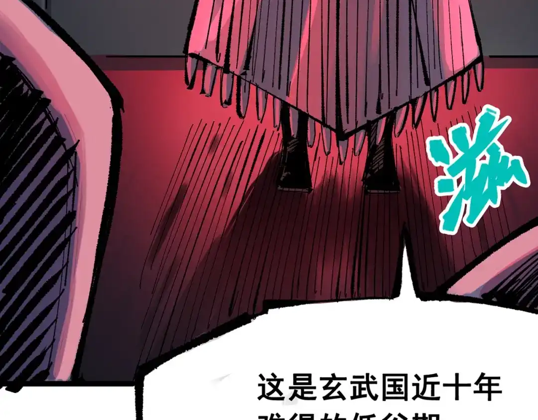 《黑白双龙》第三部 7章4话 抹除 第210页