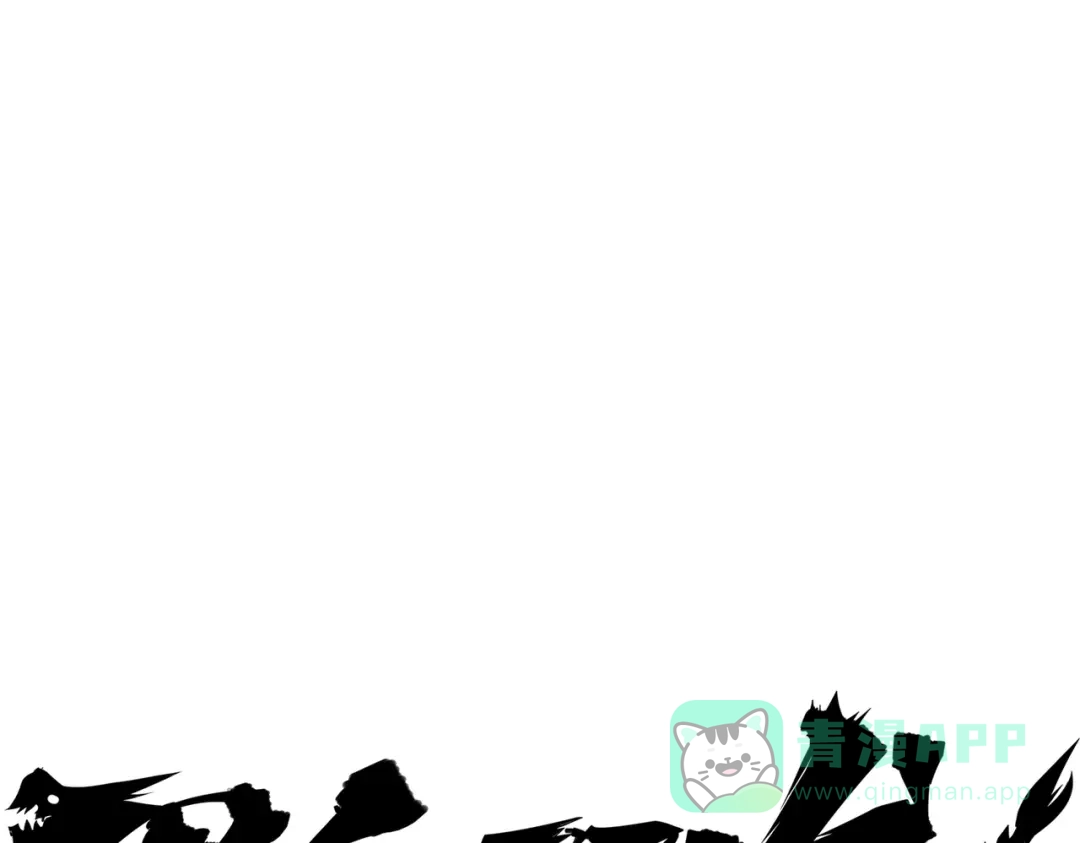 《黑白双龙》第三部 7章4话 抹除 第1页