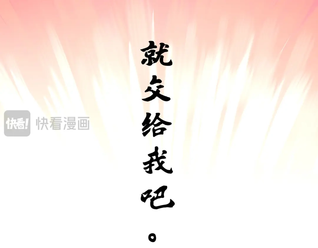 《黑白双龙》第三部 7章4话 抹除 第233页