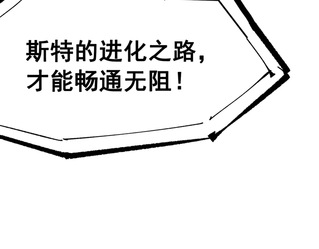《黑白双龙》第三部 7章4话 抹除 第220页