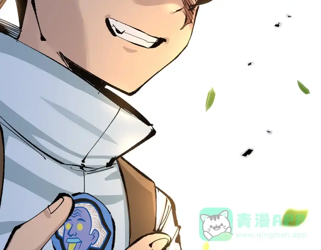 《黑白双龙》第三部 7章4话 抹除 第36页