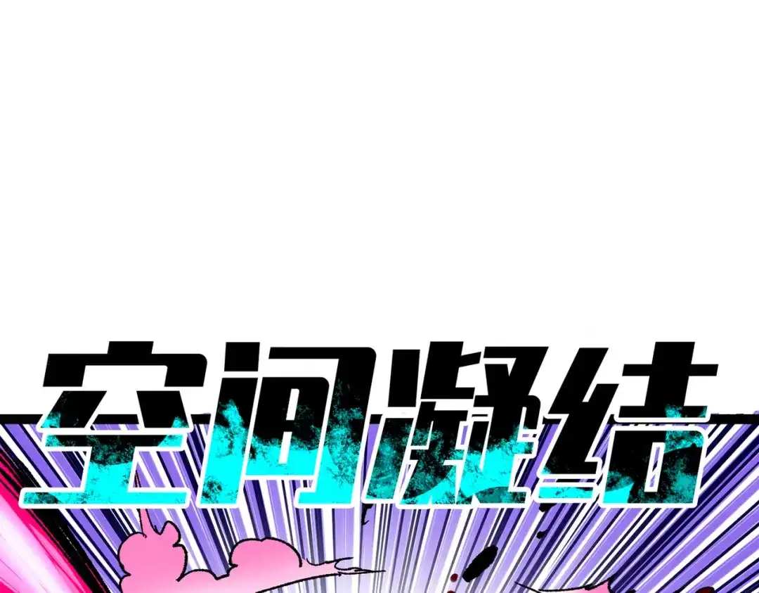 《黑白双龙》第三部 7章4话 抹除 第139页