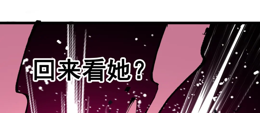 《黑白双龙》第三部 7章4话 抹除 第129页