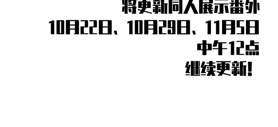 《黑白双龙》第三部 7章4话 抹除 第235页