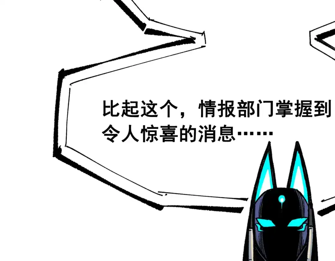 《黑白双龙》第三部 7章4话 抹除 第204页