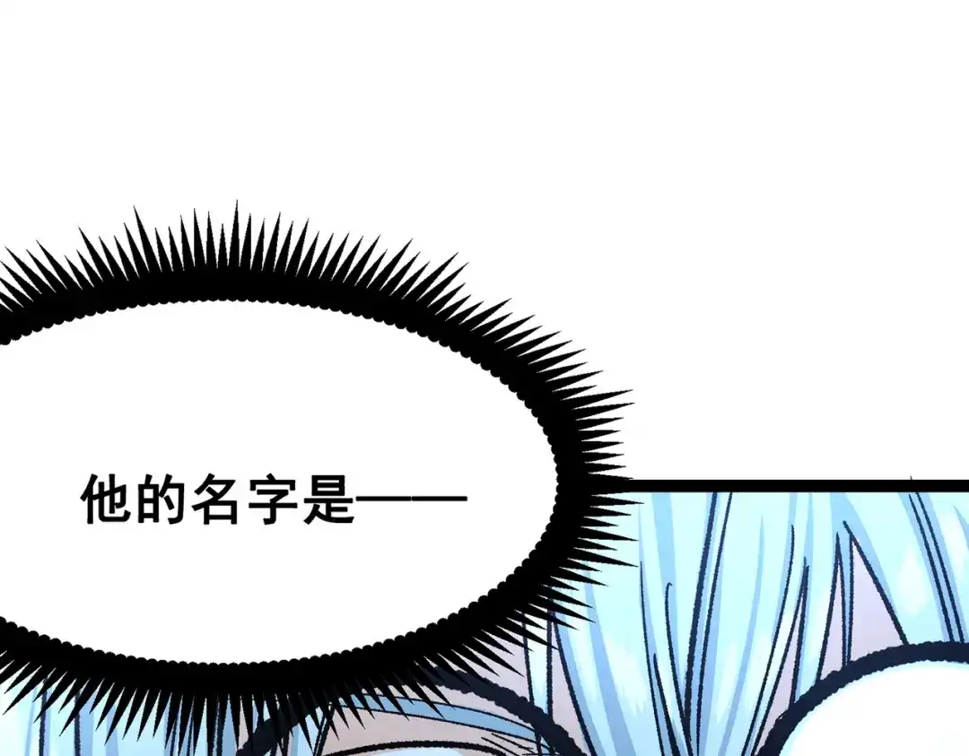 《黑白双龙》第三部 7章4话 抹除 第14页