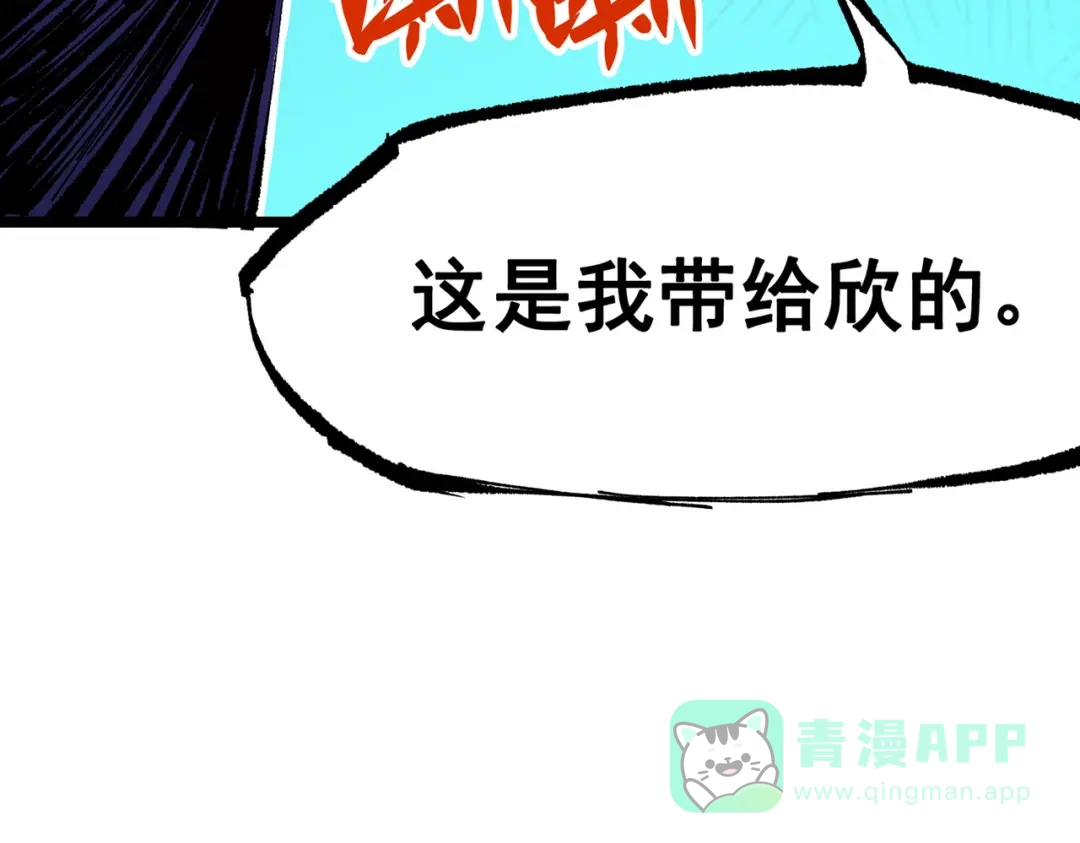 《黑白双龙》第三部 7章4话 抹除 第106页