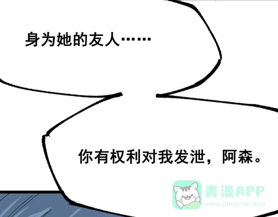 《黑白双龙》第三部 7章4话 抹除 第66页