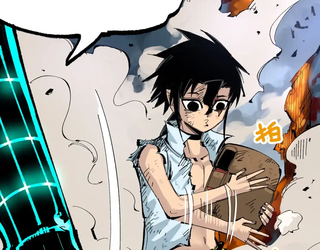 《黑白双龙》第三部 7章4话 抹除 第112页