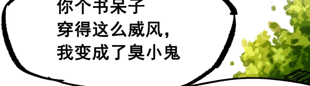 《黑白双龙》第三部 7章4话 抹除 第20页