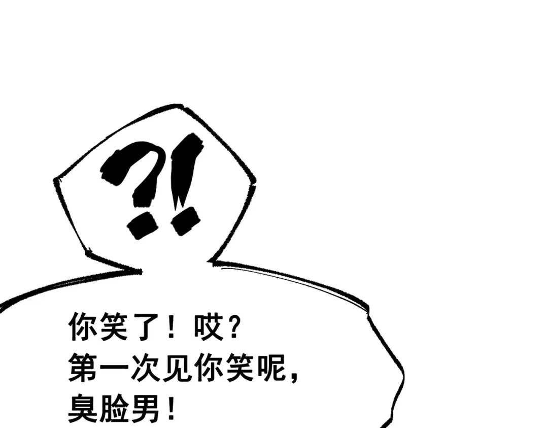 《黑白双龙》第三部 7章4话 抹除 第25页
