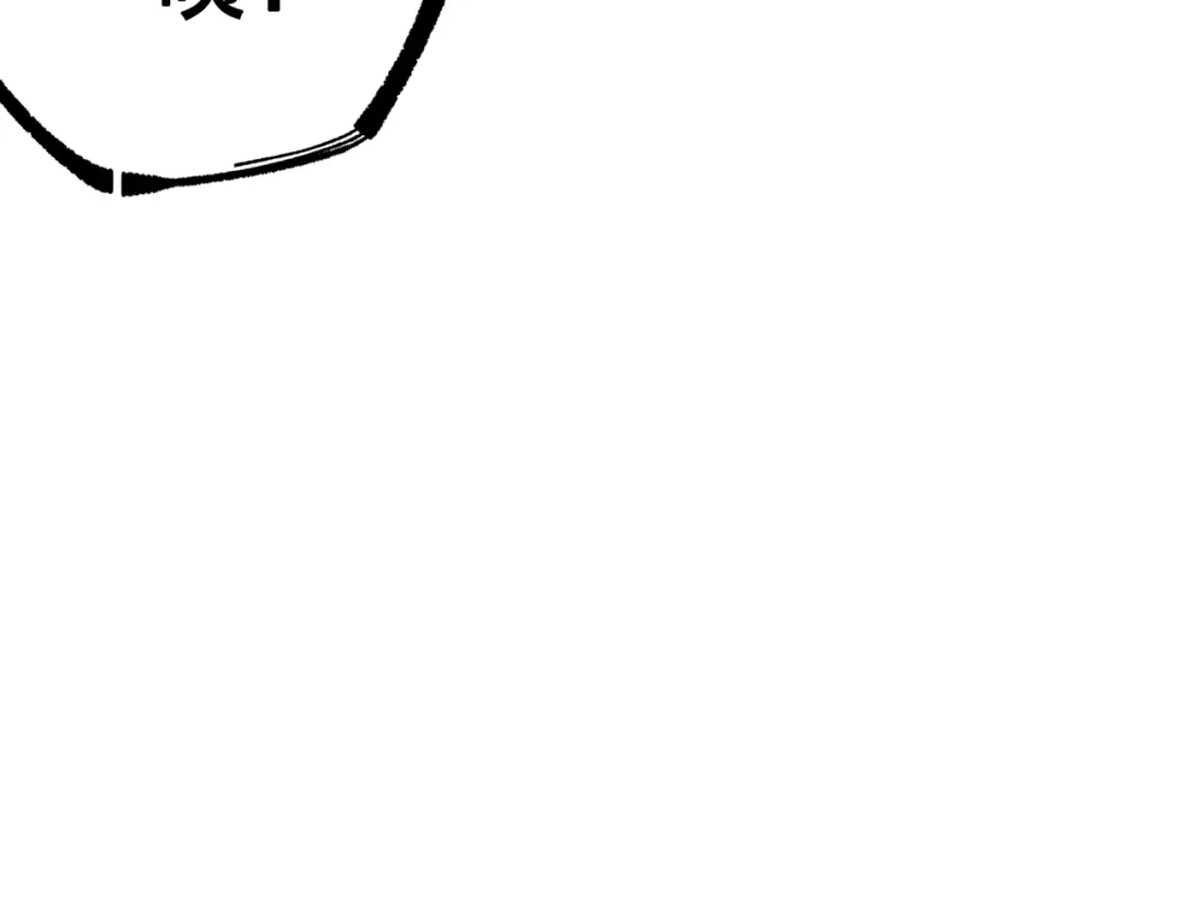 《黑白双龙》第三部 7章4话 抹除 第118页
