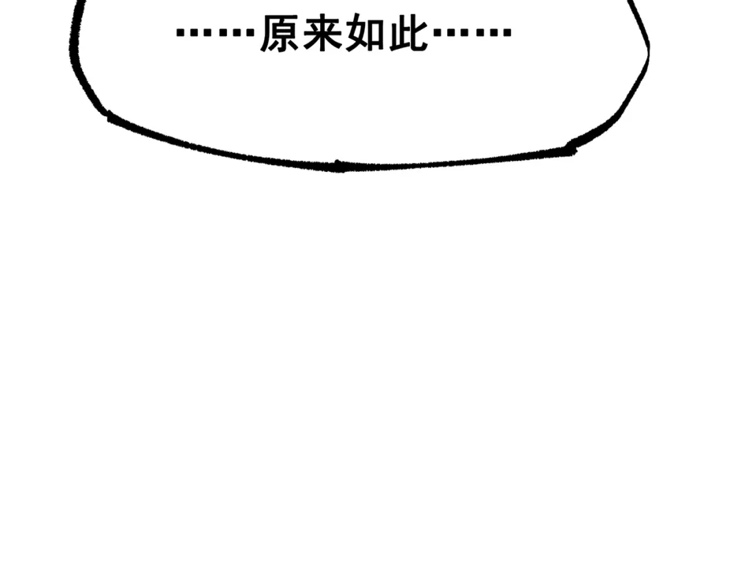 《黑白双龙》第三部 7章4话 抹除 第43页