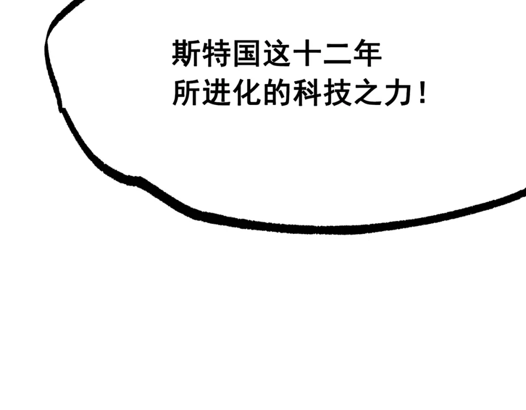 《黑白双龙》第三部 7章4话 抹除 第159页