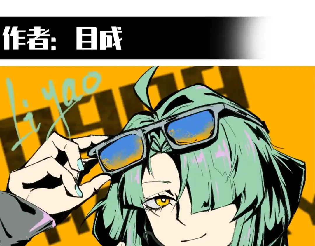 《黑白双龙》番外12：同人，超大杯 第10页