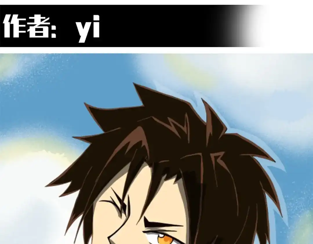 《黑白双龙》番外12：同人，超大杯 第118页
