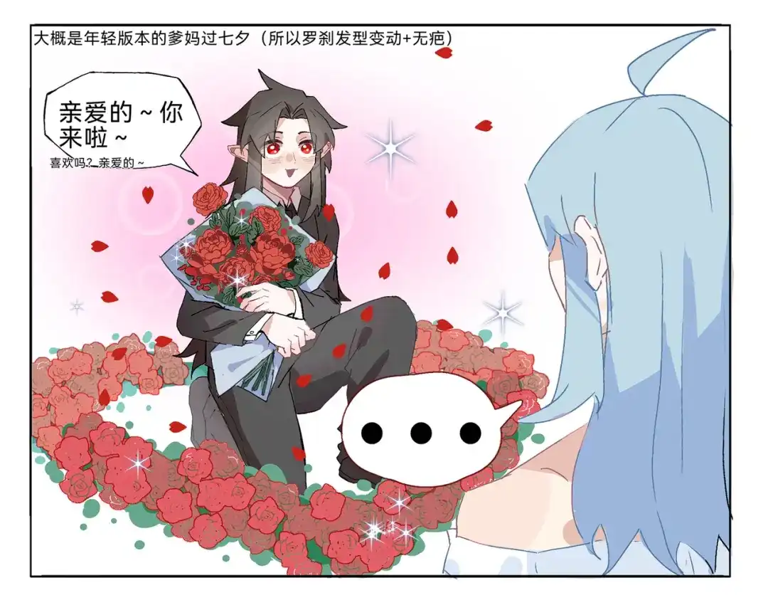 《黑白双龙》番外12：同人，超大杯 第178页