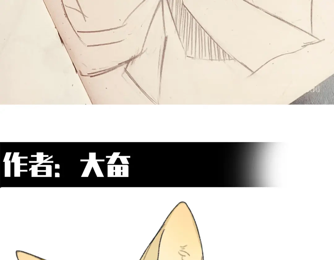《黑白双龙》番外12：同人，超大杯 第58页
