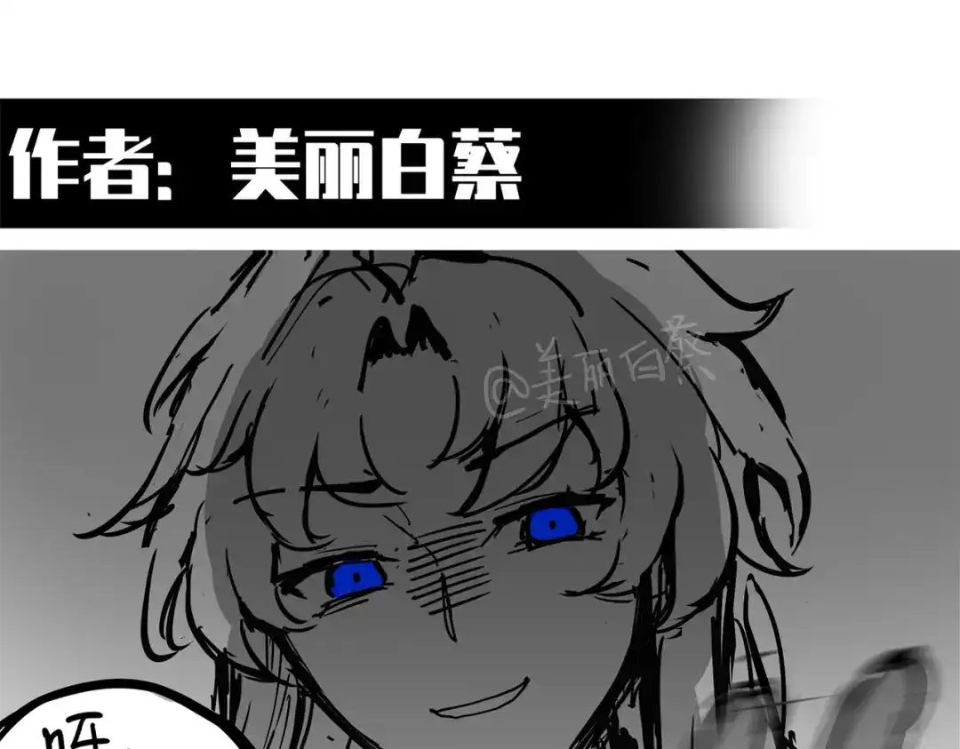 《黑白双龙》番外12：同人，超大杯 第105页