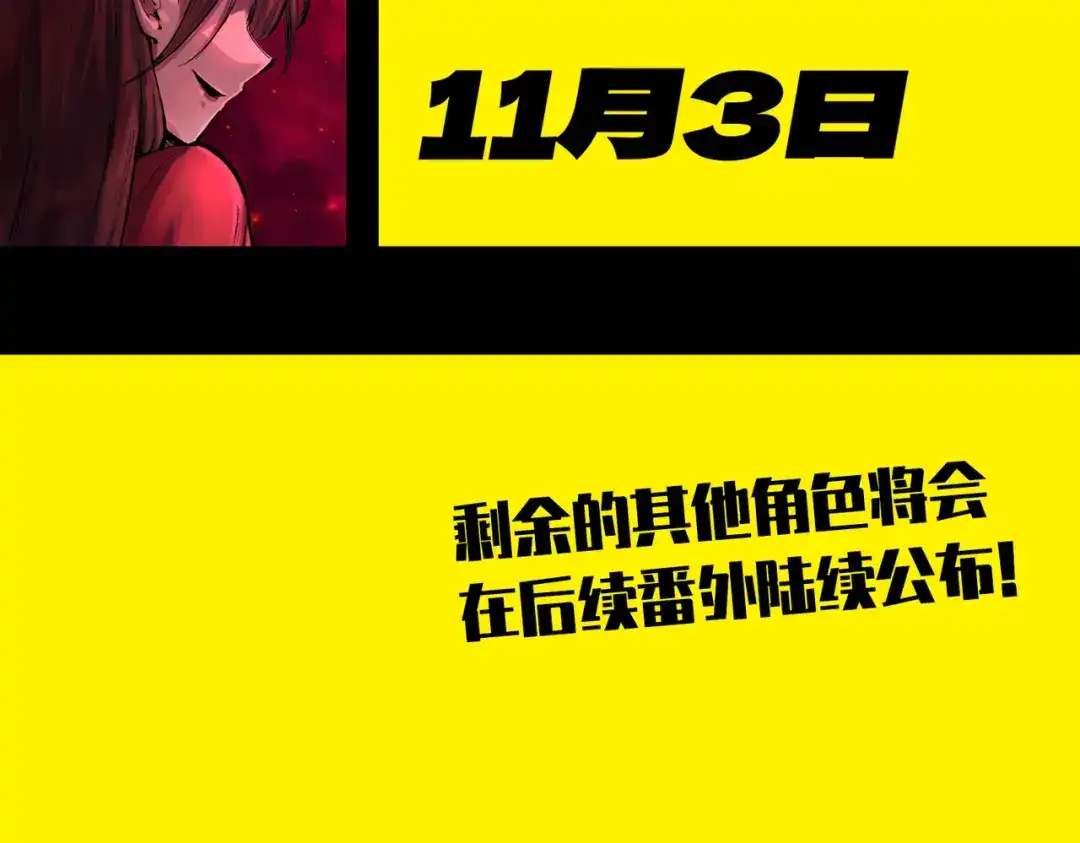 《黑白双龙》番外12：同人，超大杯 第198页