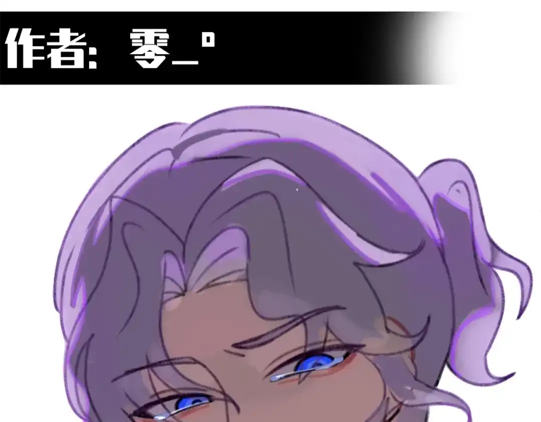 《黑白双龙》番外12：同人，超大杯 第29页