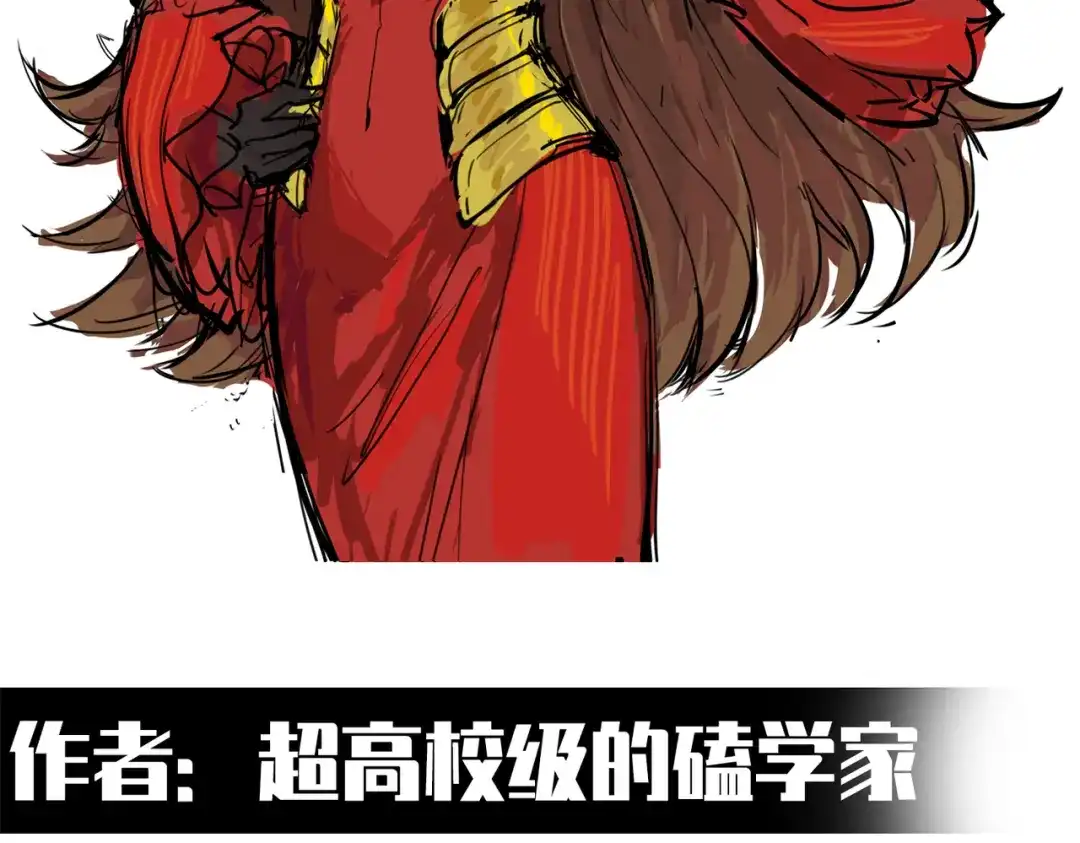 《黑白双龙》番外12：同人，超大杯 第109页