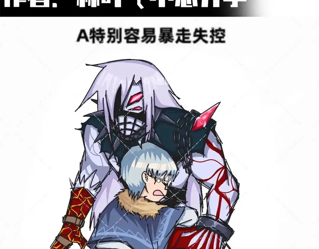 《黑白双龙》番外12：同人，超大杯 第143页