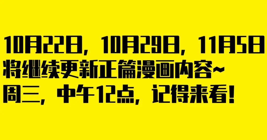 《黑白双龙》番外12：同人，超大杯 第199页
