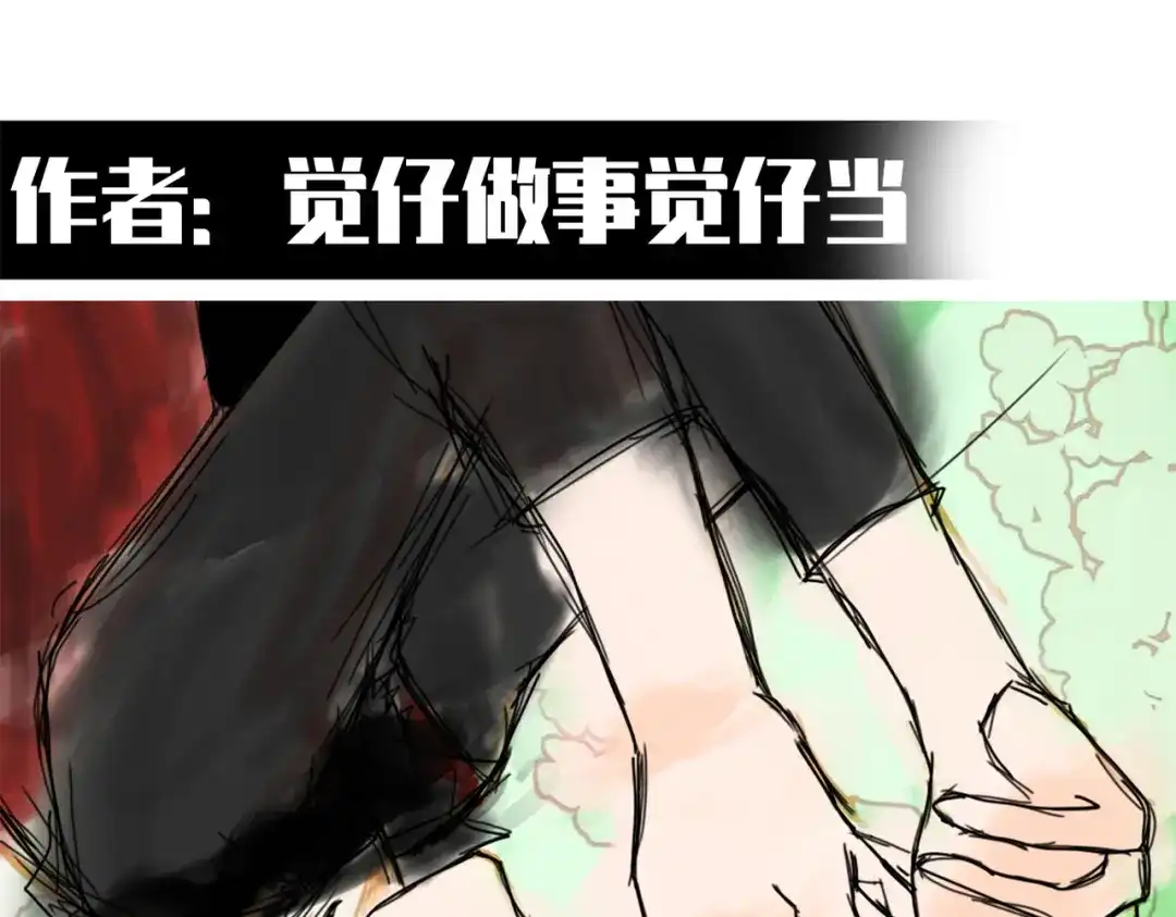 《黑白双龙》番外12：同人，超大杯 第42页
