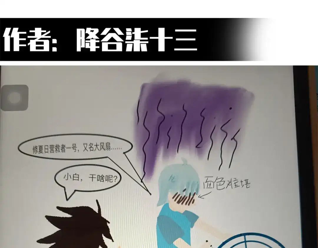 《黑白双龙》番外12：同人，超大杯 第128页