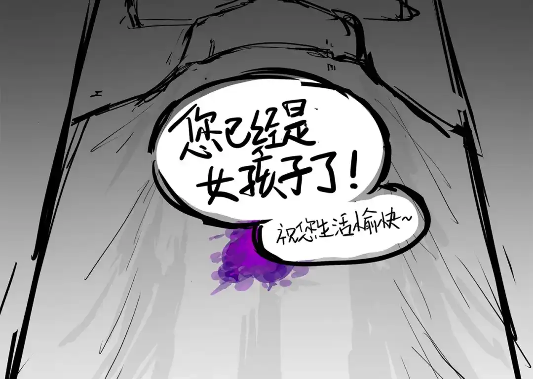 《黑白双龙》番外12：同人，超大杯 第107页