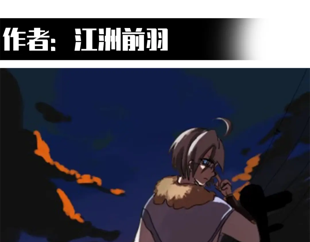 《黑白双龙》番外12：同人，超大杯 第48页