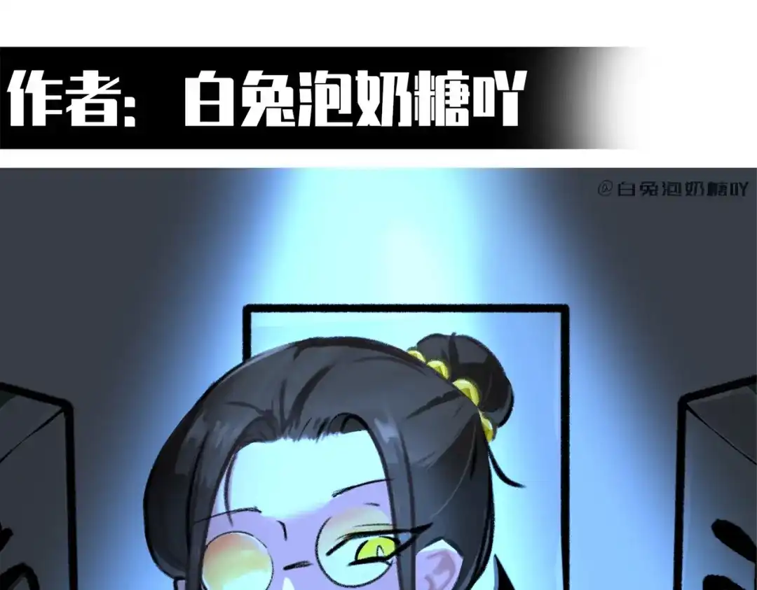 《黑白双龙》番外12：同人，超大杯 第65页