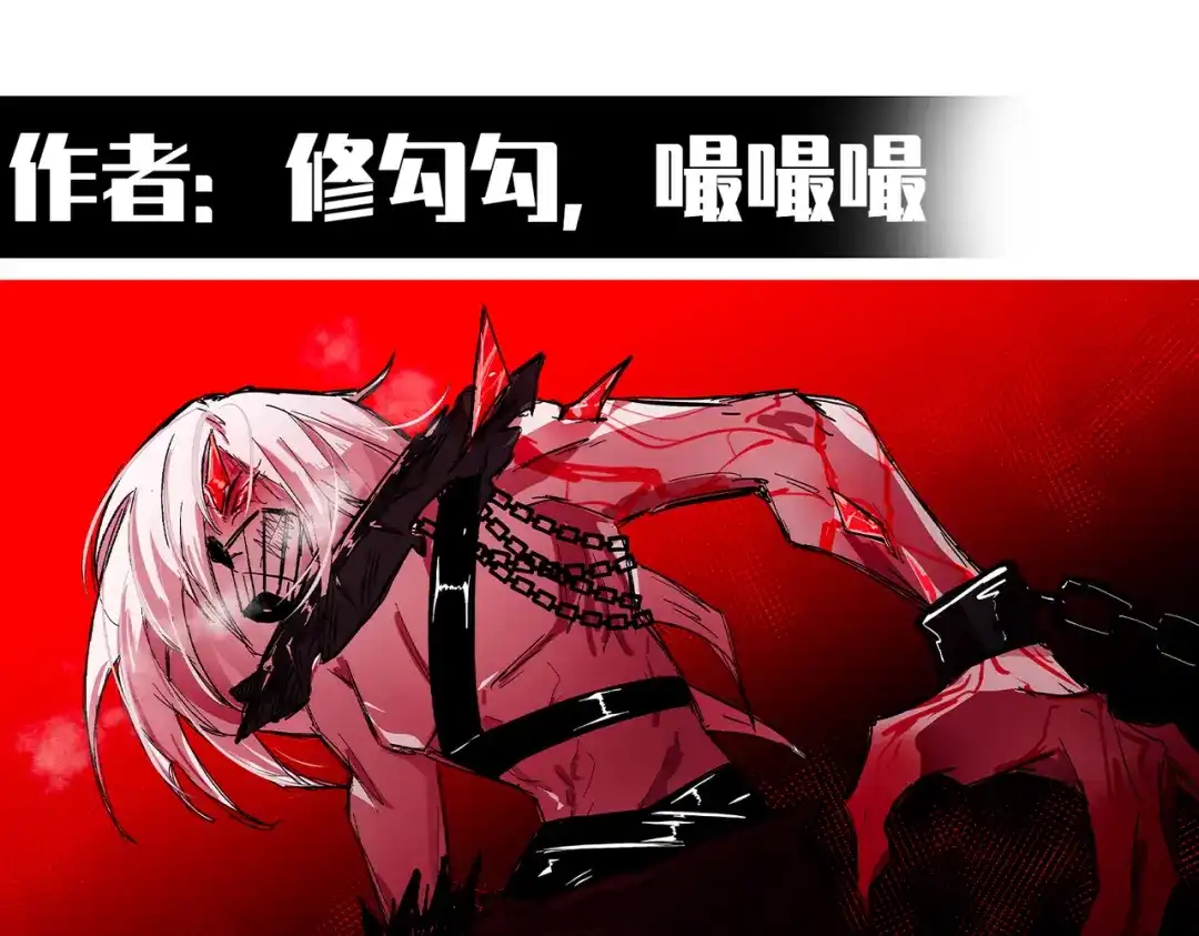 《黑白双龙》番外12：同人，超大杯 第15页