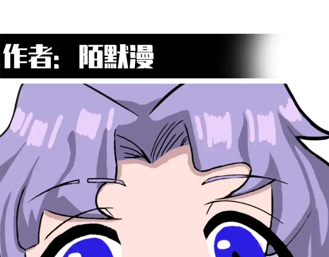 《黑白双龙》番外12：同人，超大杯 第4页