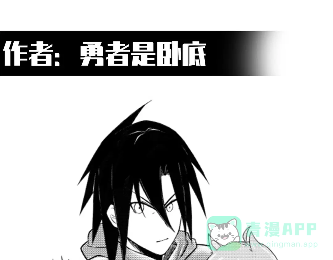 《黑白双龙》番外12：同人，超大杯 第6页