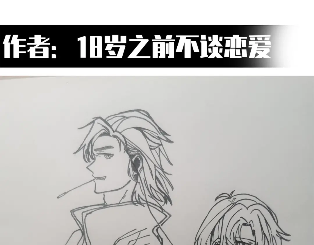 《黑白双龙》番外12：同人，超大杯 第112页