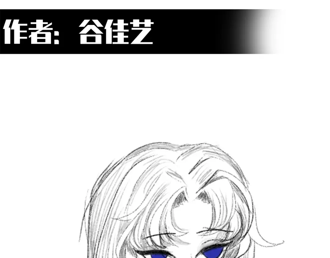 《黑白双龙》番外12：同人，超大杯 第115页