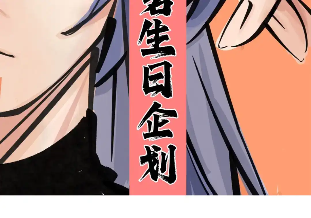 《黑白双龙》番外12：同人，超大杯 第104页