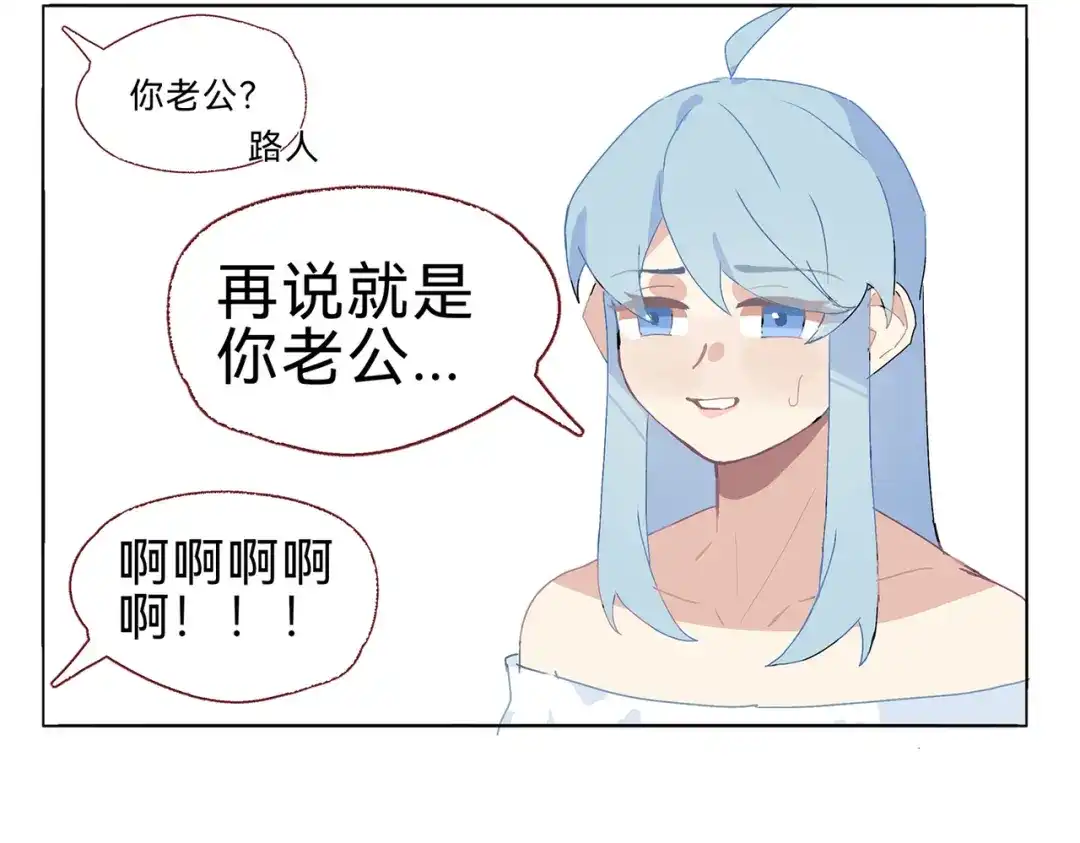 《黑白双龙》番外12：同人，超大杯 第179页