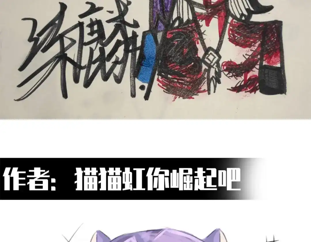 《黑白双龙》番外12：同人，超大杯 第125页