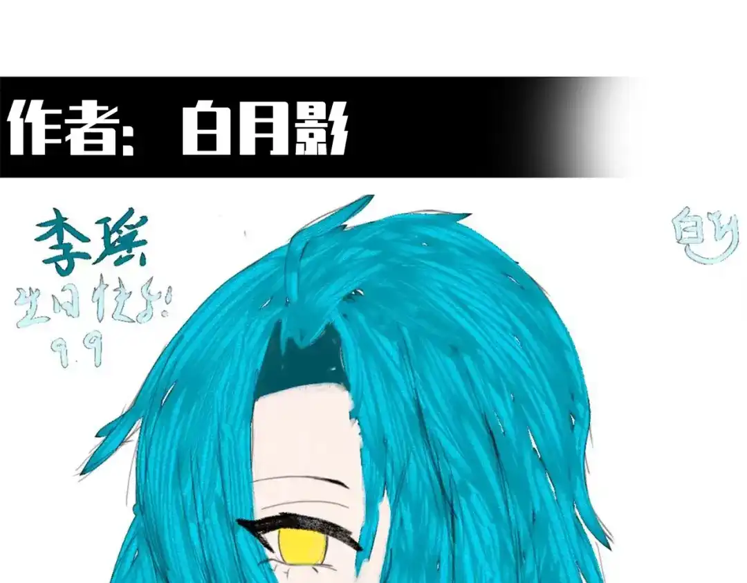 《黑白双龙》番外12：同人，超大杯 第80页