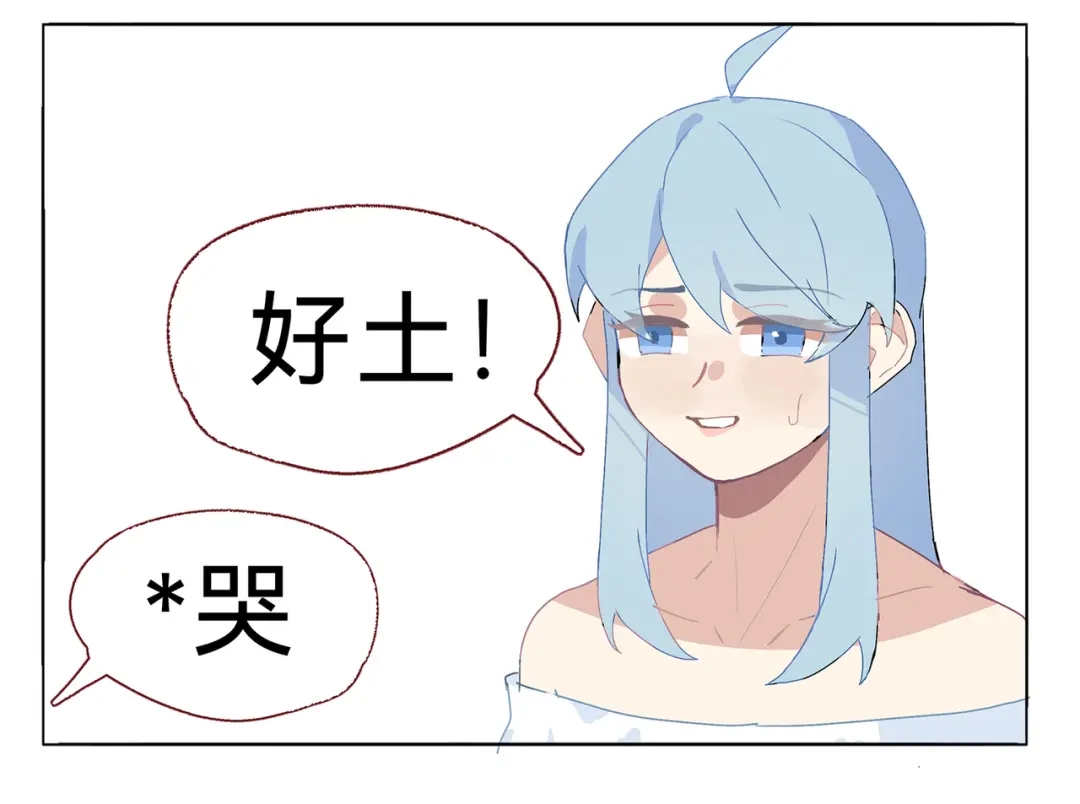 《黑白双龙》番外12：同人，超大杯 第177页