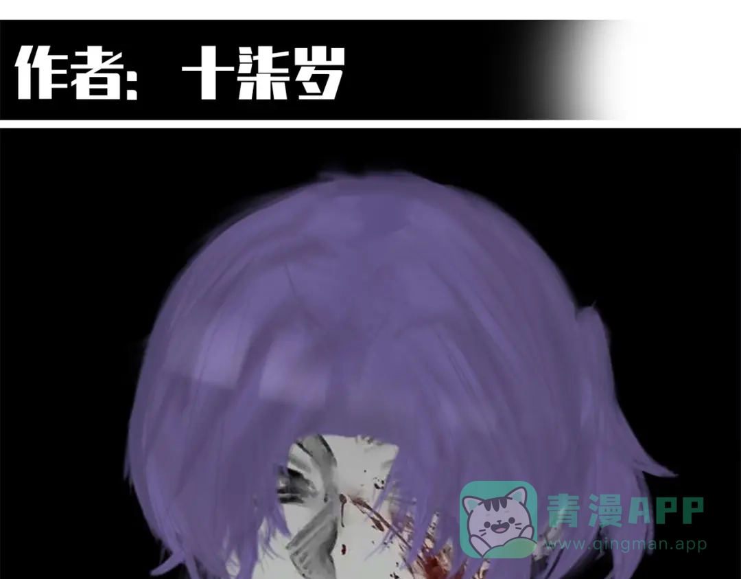 《黑白双龙》番外12：同人，超大杯 第181页