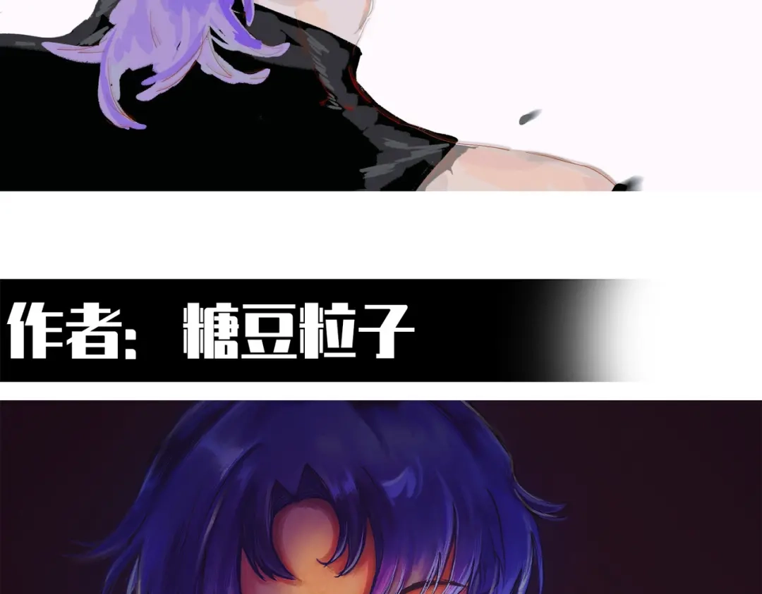 《黑白双龙》番外12：同人，超大杯 第69页