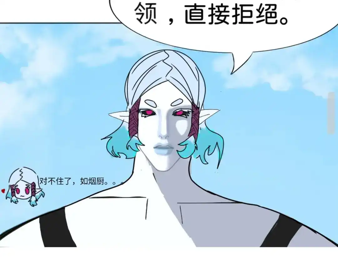 《黑白双龙》番外12：同人，超大杯 第79页