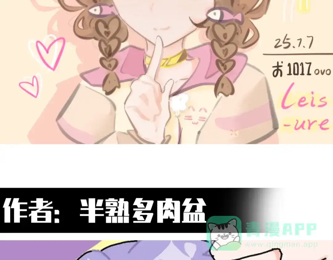 《黑白双龙》番外12：同人，超大杯 第21页
